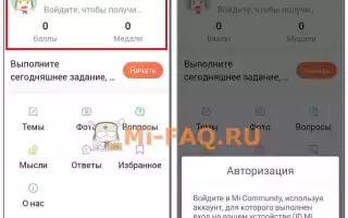 Xiaomi форум на русском языке