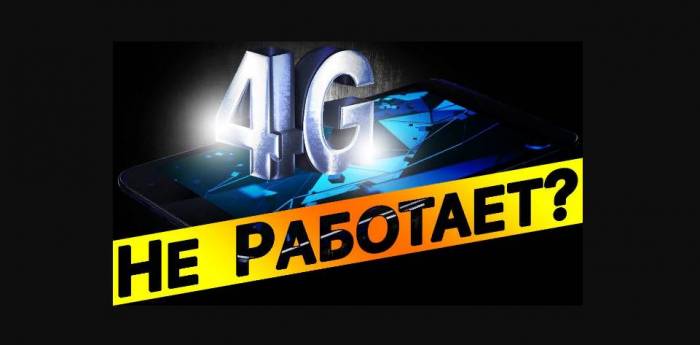 Как узнать поддерживает планшет 3g или нет